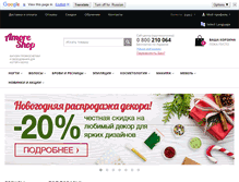 Tablet Screenshot of amoreshop.com.ua